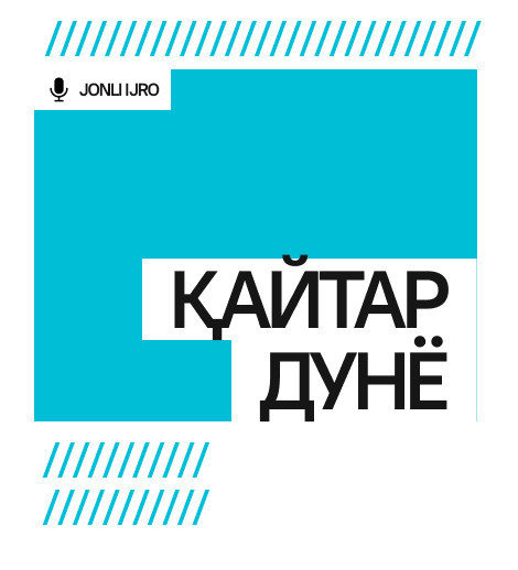 Қайтар дунё