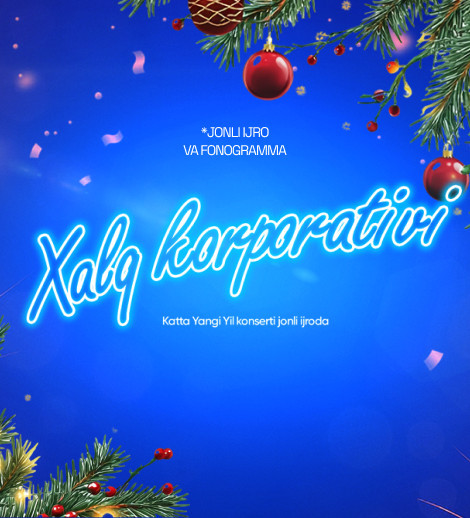 Новогодний концерт «Народный корпоратив»