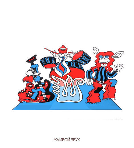 Г.Гладков "Бременские музыканты" детский спектакль