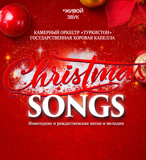 Christmas Songs