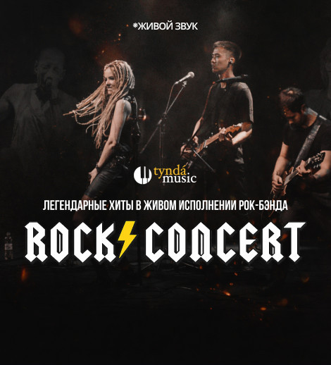 Rock Concert