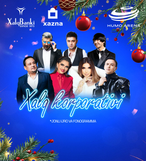 Новогодний концерт «Народный корпоратив»