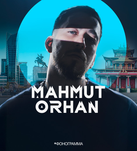 Махмут Орхан