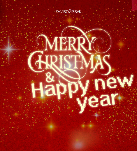 Merry Christmas & Happy New Year