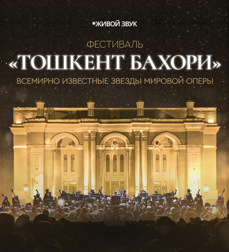 Гала-концерт к закрытию фестиваля