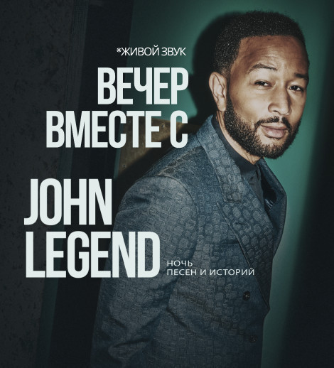 John Legend