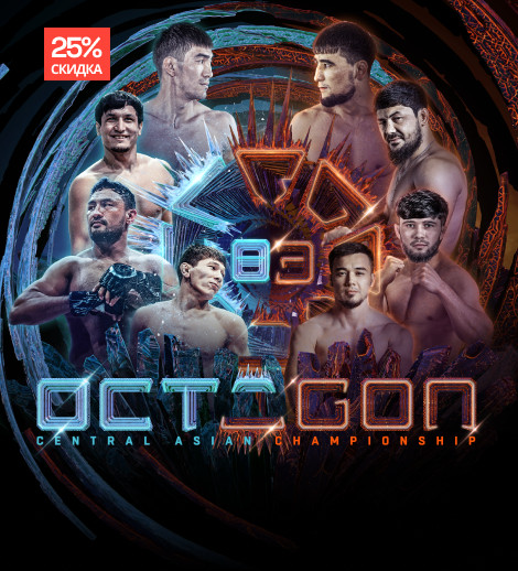 OCTAGON 83: The Grand Finale