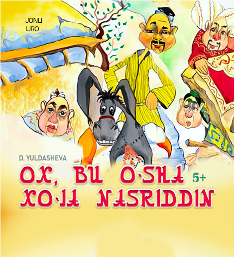 Оҳ, бу Хўжа Насриддин