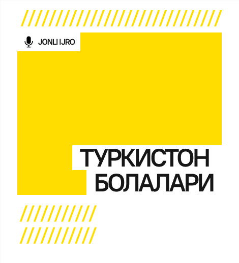 “ТУРКИСТОН БОЛАЛАРИ”