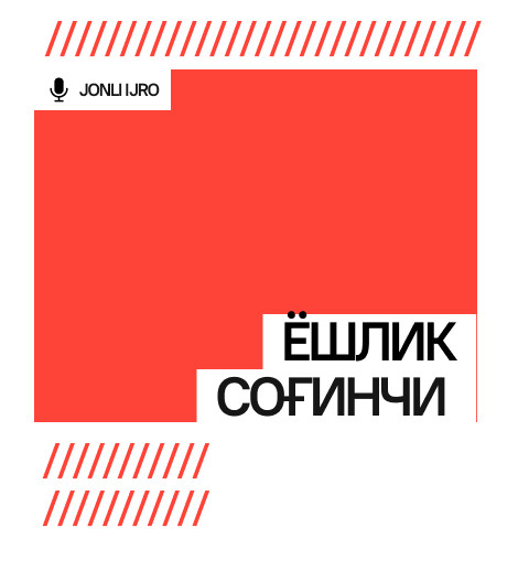 Ёшлик соғинчи