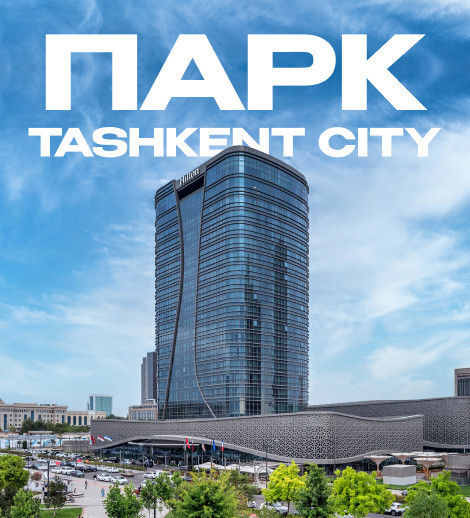 Парк "Toshkent city"