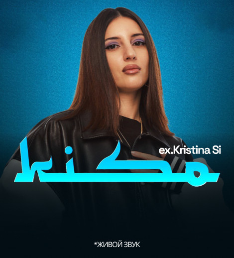 KISO - ex.Kristina Si