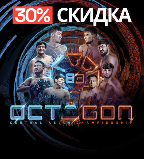 OCTAGON 83: The Grand Finale