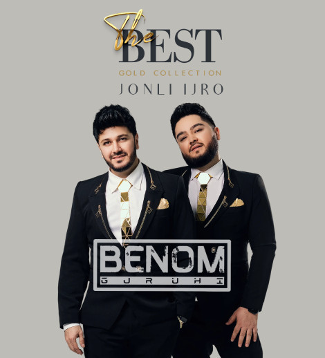Группа "Беном" (GOLD COLLECTION)