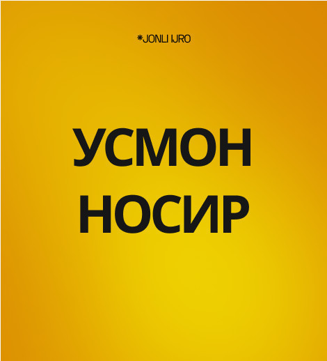 Усмон Носир