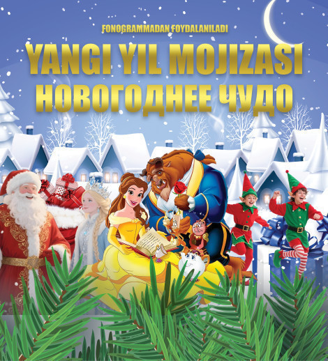 YANGI YIL MOJIZASI