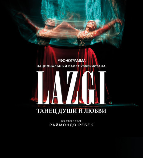 LAZGI