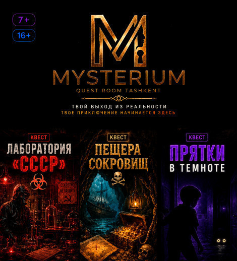 ПЕЩЕРА СОКРОВИЩ