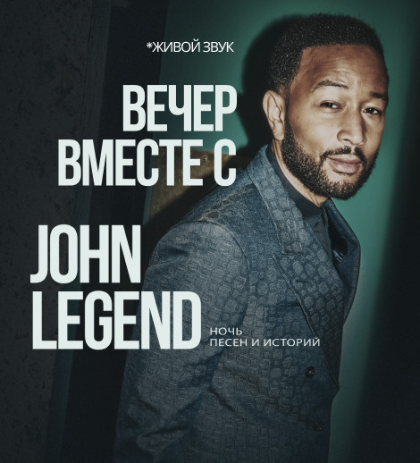 John Legend