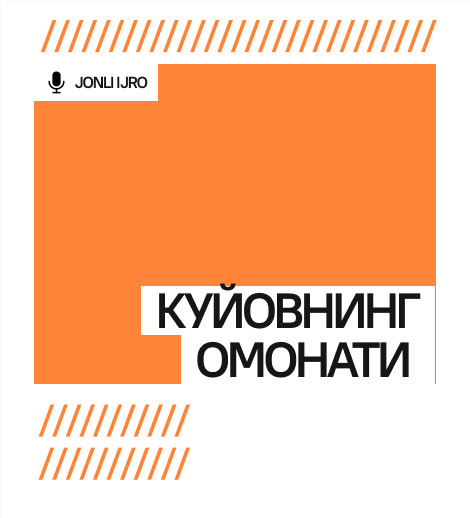 Куйовнинг омонати