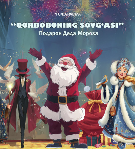 Qorboboning sovg'asi