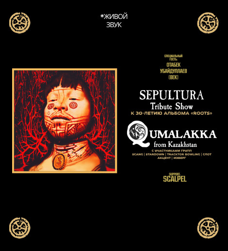 SEPULTURA