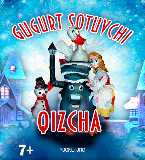 Гугурт сотувчи қиз