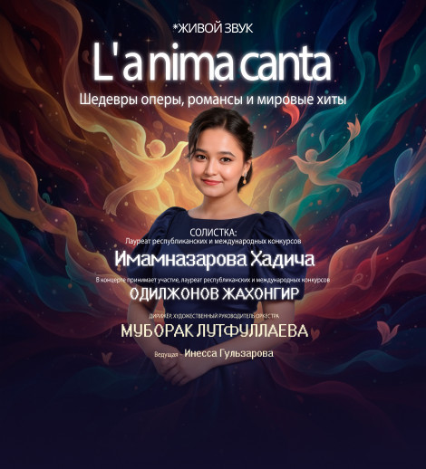 Камерный оркестр "Туркистон"