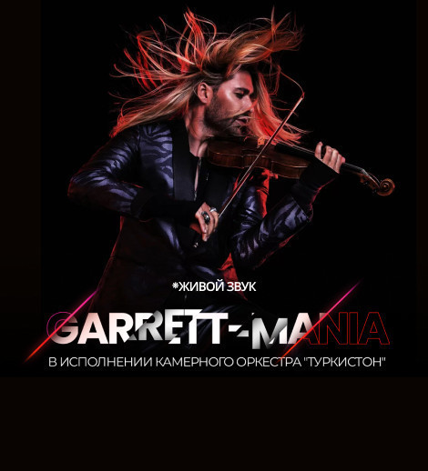 Garrett-mania