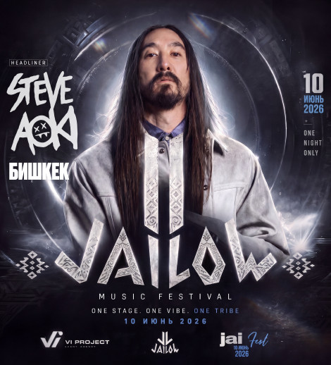 Jai Low Fest
