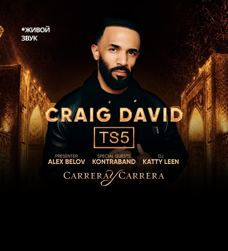 BIG ART Festival Samarkand: Craig David