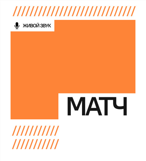 "Матч"