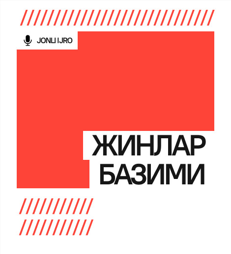 ЖИНЛАР БАЗИМИ