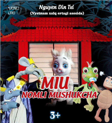 Миу номли мушукча