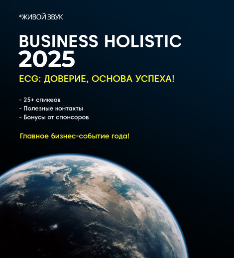 BUSINESS HOLISTIC 2025