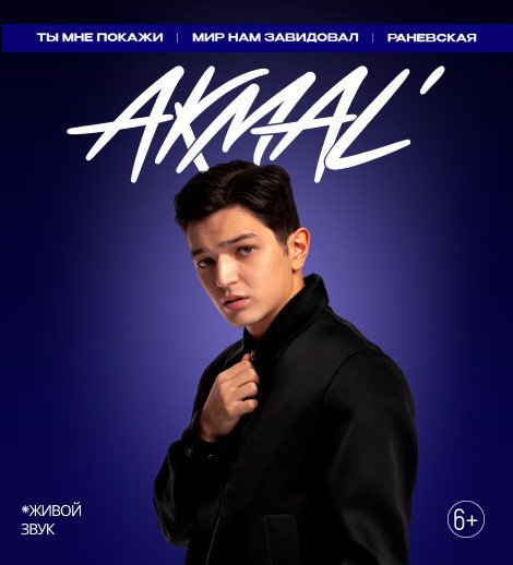 AKMAL