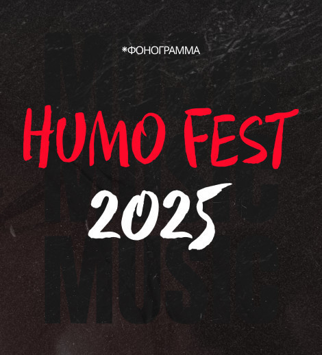 HUMOFEST 3.0 HUMO FEST