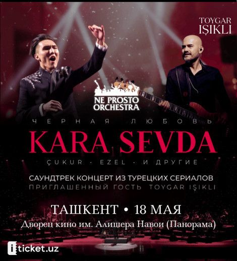 NE PROSTO ORCHESTRA. KARA SEVDA