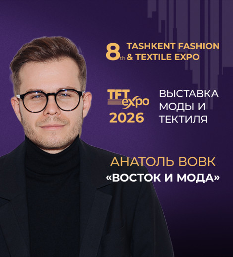 Анатоль Вовк  «Восток и Мода»