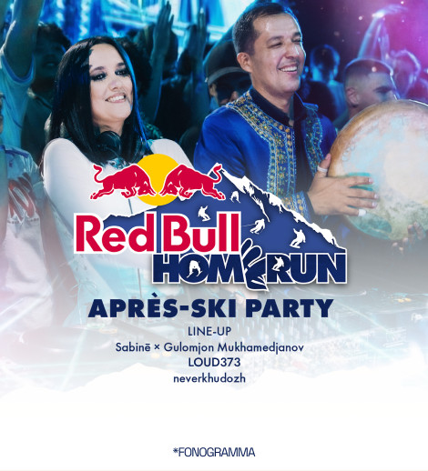 APRÉS-SKI ВЕЧЕРИНКА RED BULL HOMERUN