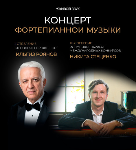 Концерт фортепианной музыки