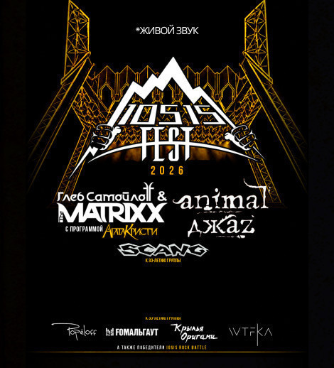 IOSIS Fest 2026