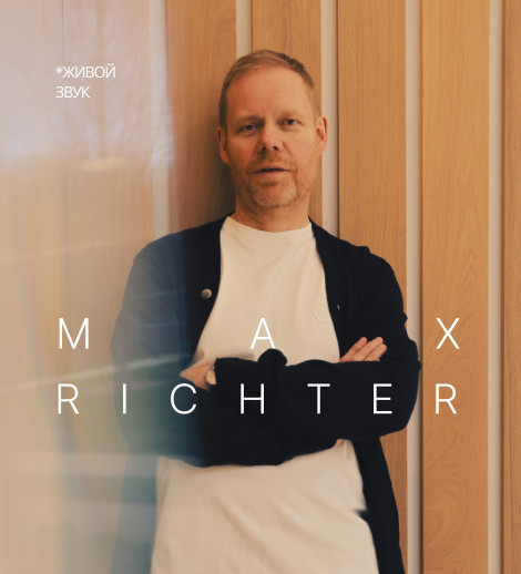 Max Richter