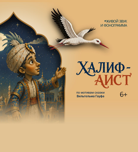 Xalif-Laylak