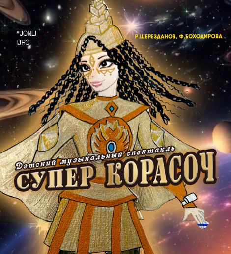 Супер Қорасоч