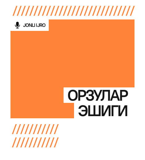 Орзулар эшиги (премьера)