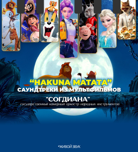 Саундтреки из мультфильмов