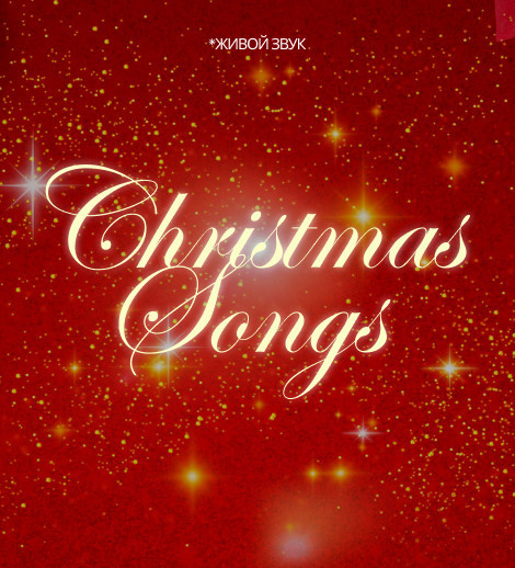 Christmas Songs