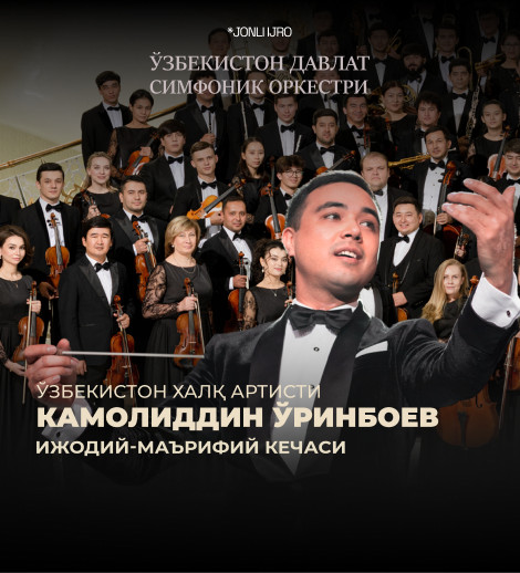 Камолиддин Ўринбоев. Ижодий-маърифий кечаси