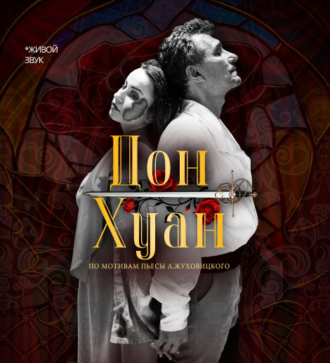 Дон Хуан